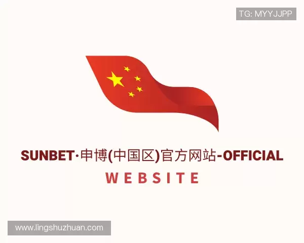 认识sunbet申搏官方网站